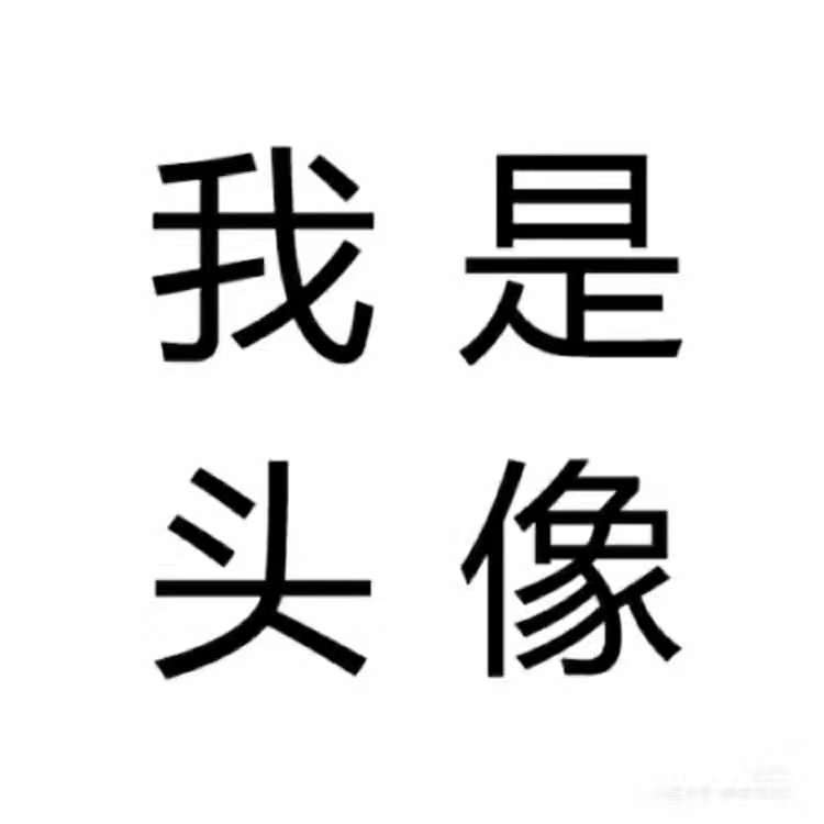 聘