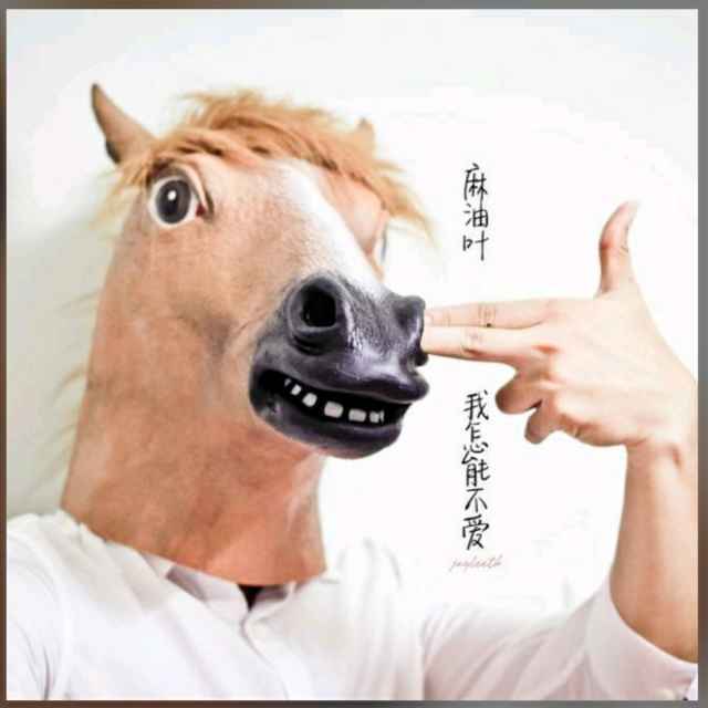 啊哈！