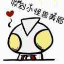 喵咪