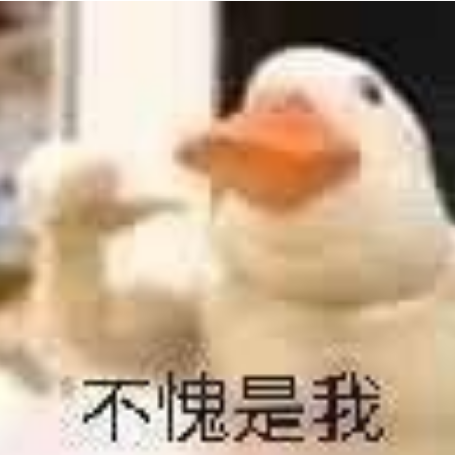 我好饿