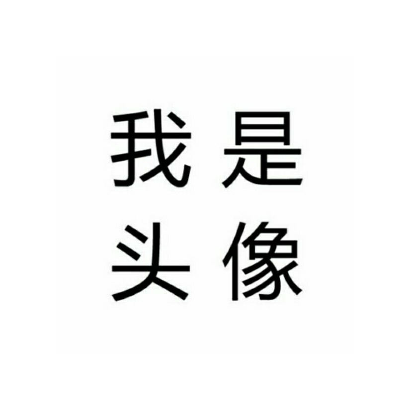 明镜止水