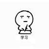 能好好学习吗