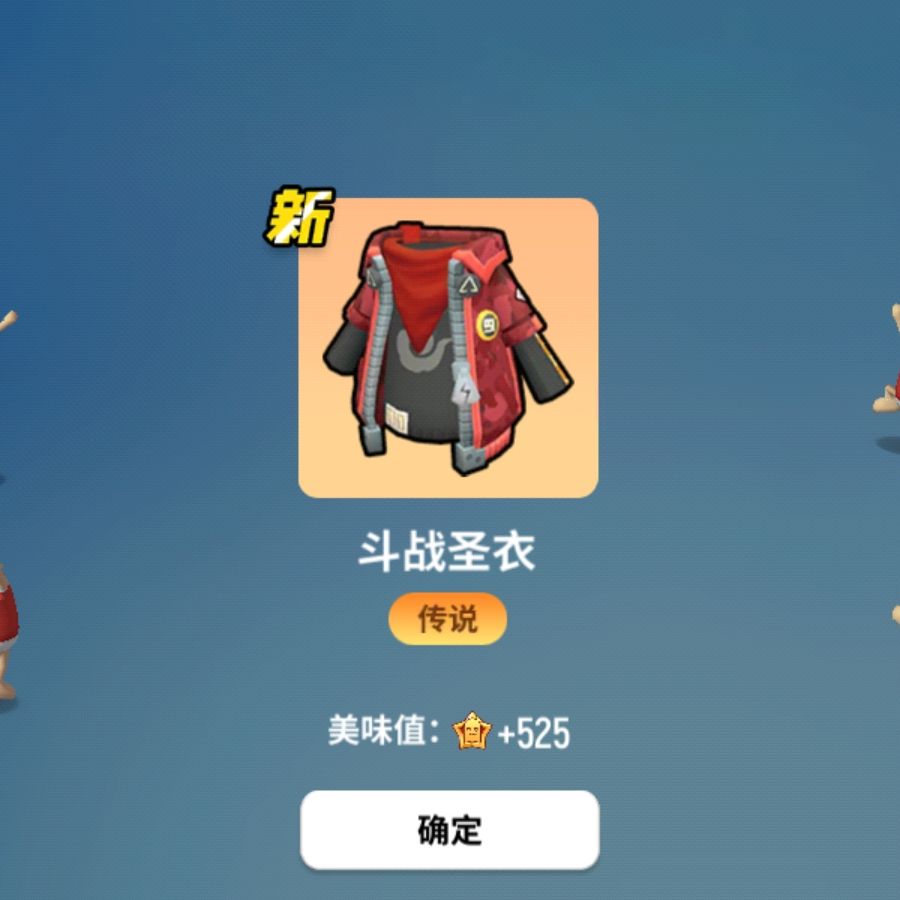 天霸