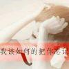 报得桃花一年春