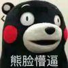 大雄