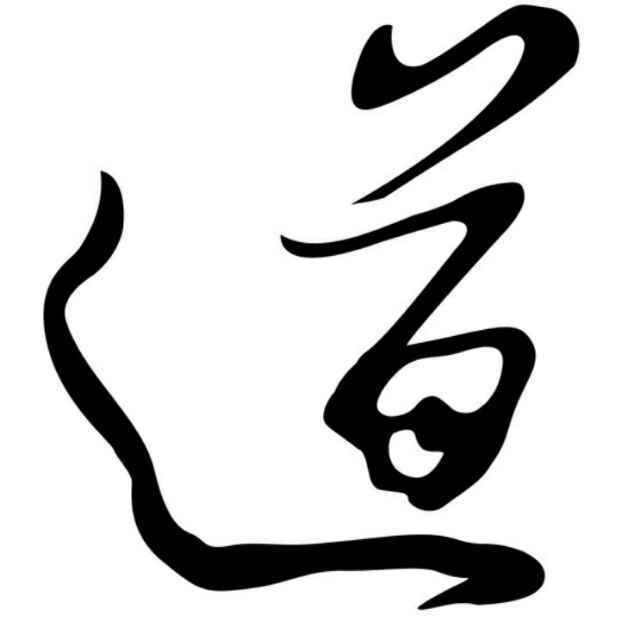 守护