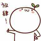 阿丿木木