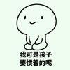 小张吖小张