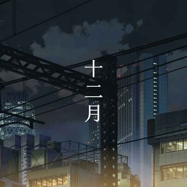 我不能那么做