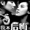 风一样的男人
