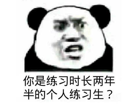 你个大娘们
