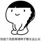 阿呆：）