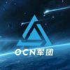 OCN军团官方