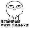杜子£腾