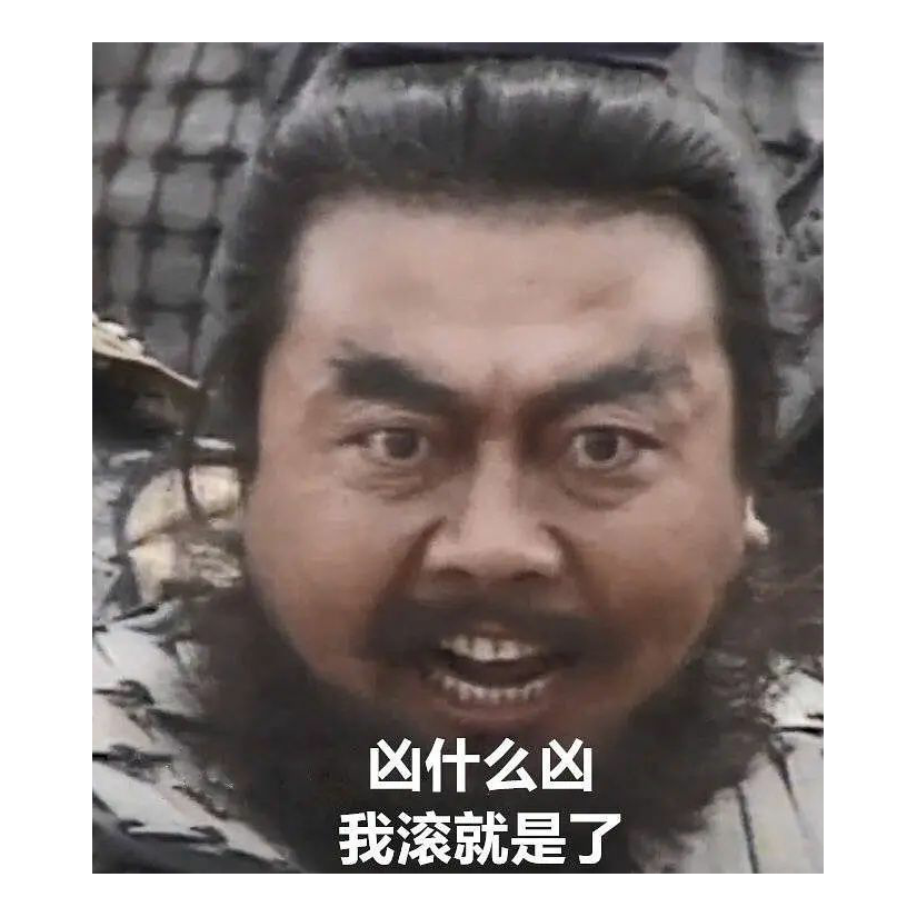 苦境憨憨