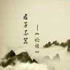 Seize today～荣耀