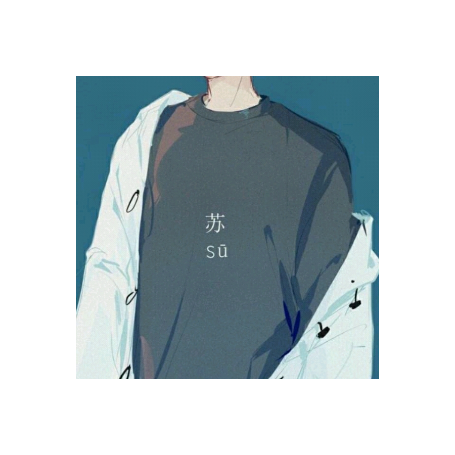 琛忱`
