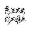 离线