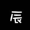 心未泯💔
