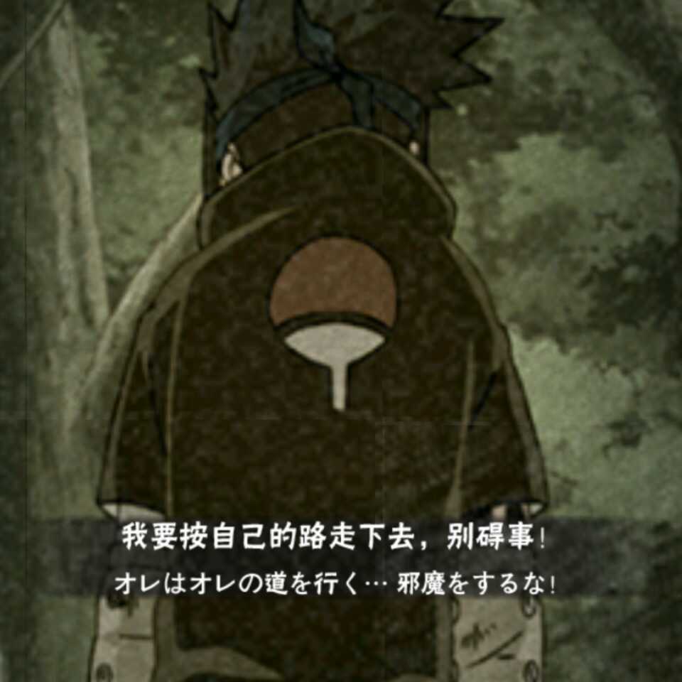 宇智波佐助