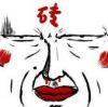 该换个网名了