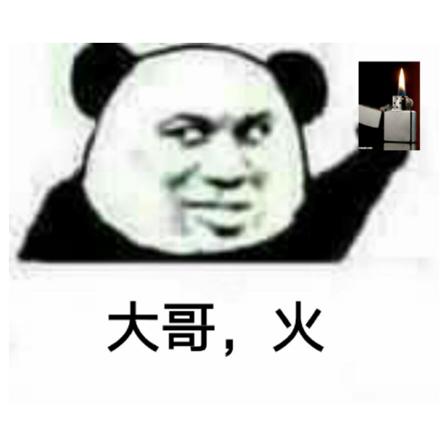 犊子