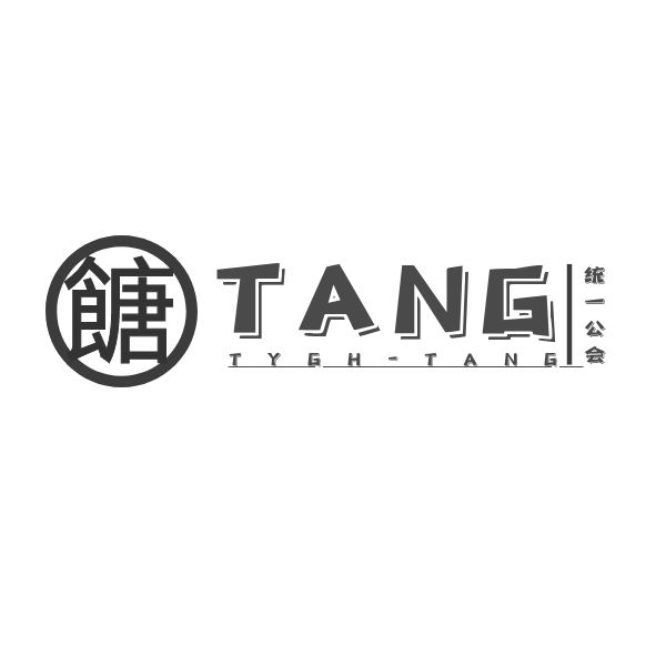 TANG-餹