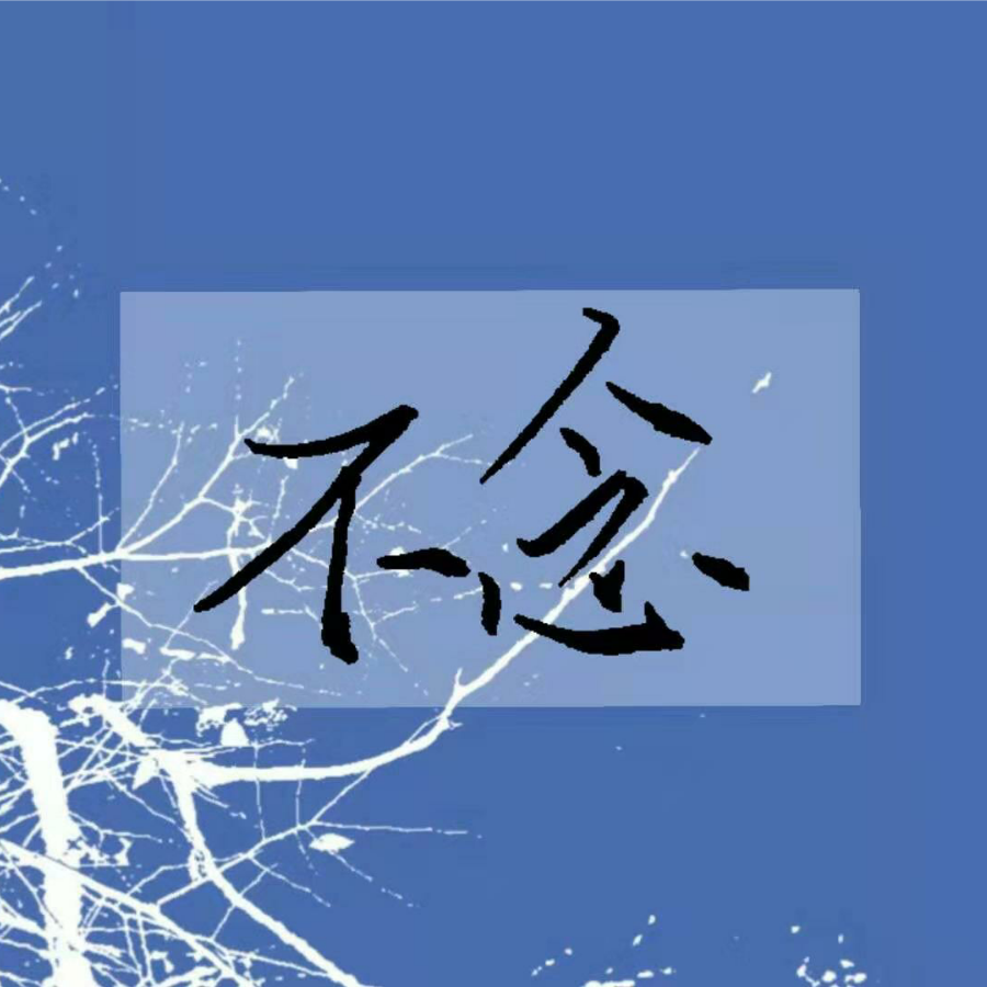 谏言