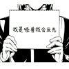 大大大怪兽