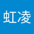 潘虹凌
