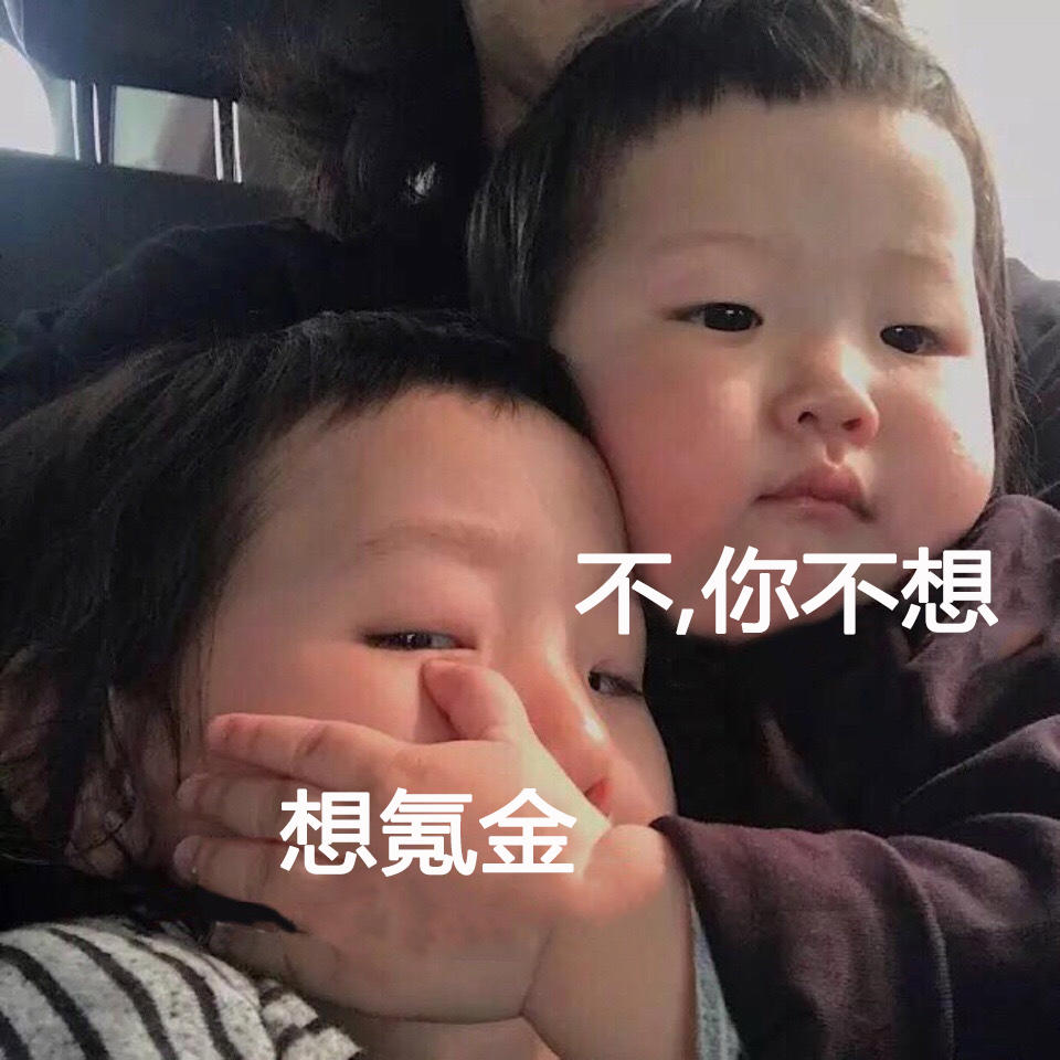 你刚才是发疯了吗