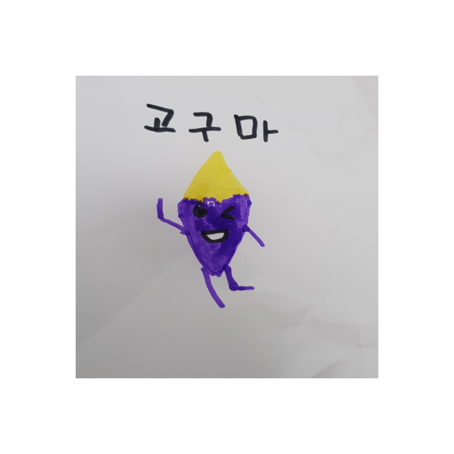 고구마