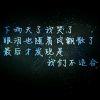 我愿与你再次相逢.^