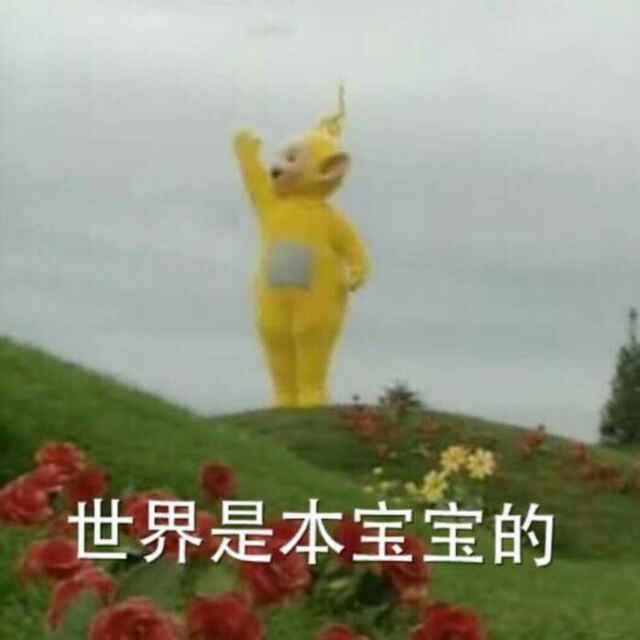 喔喔喔