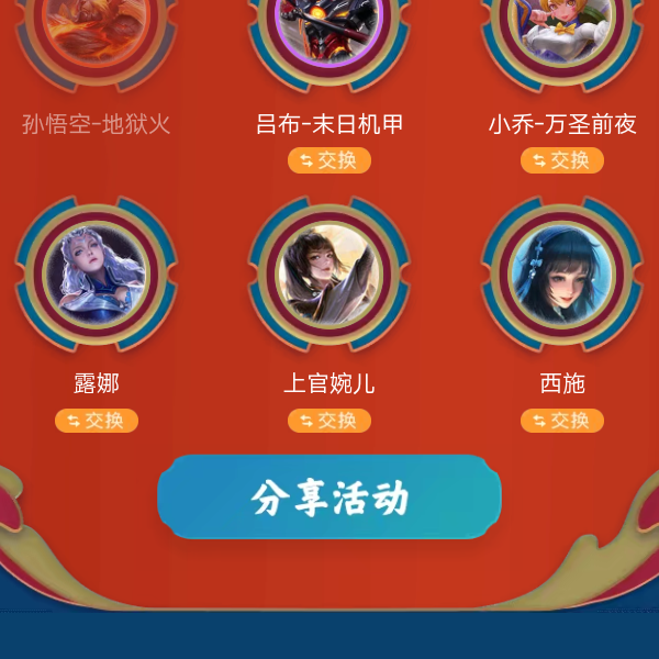 傲世天下