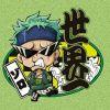 索隆大佬