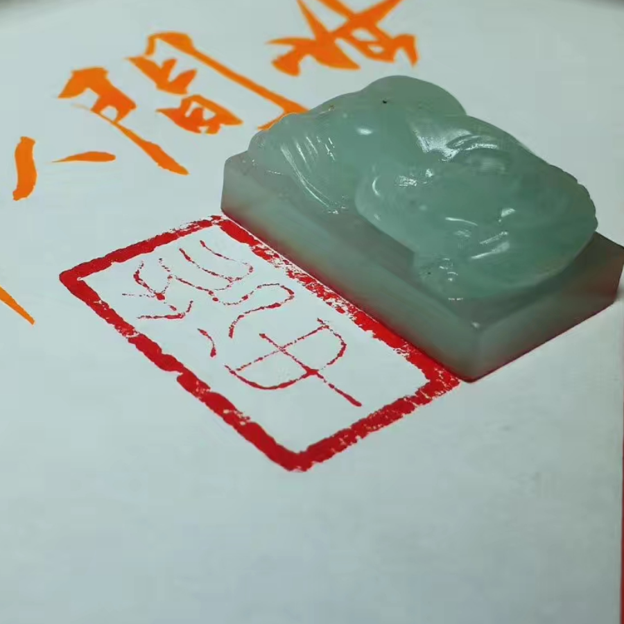 拙中