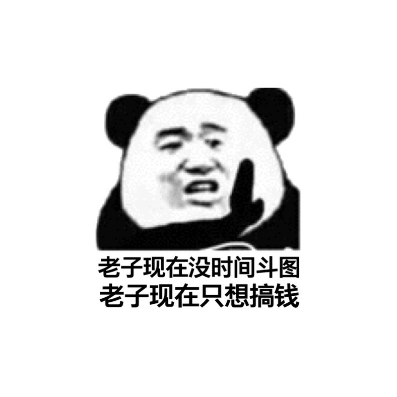 咸鱼玩家