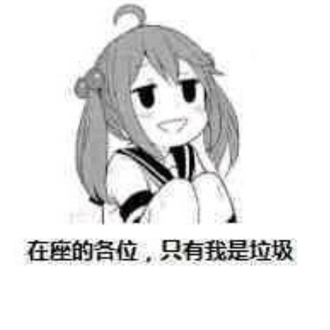 矫情喵