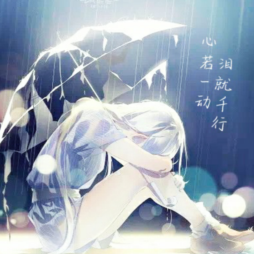 祈