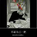 一切安好
