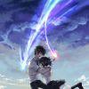 君の名は