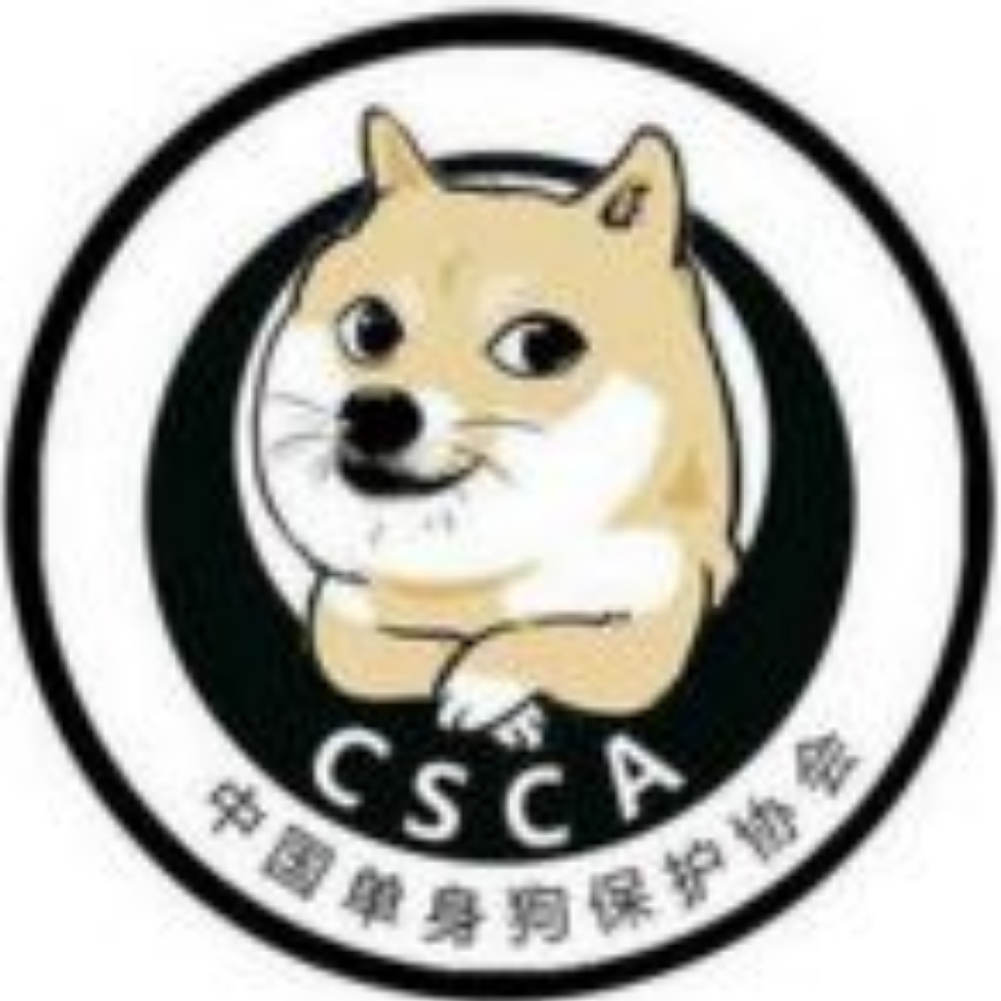 瞧！单身狗🐶