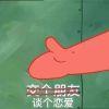 优秀