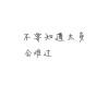 墨家小五