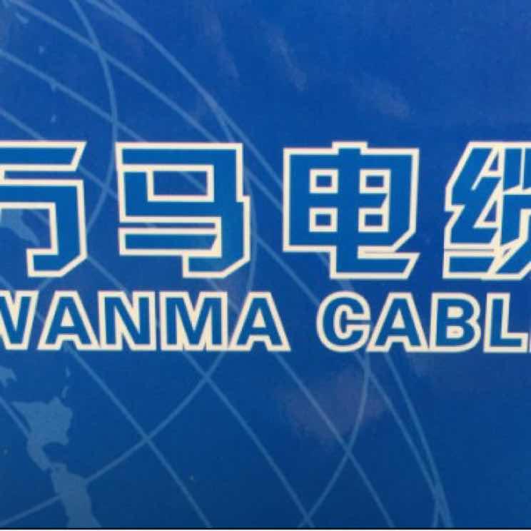 wanma-cable