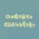 A靠谱