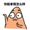 西柚加哈牛