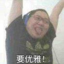 中意你