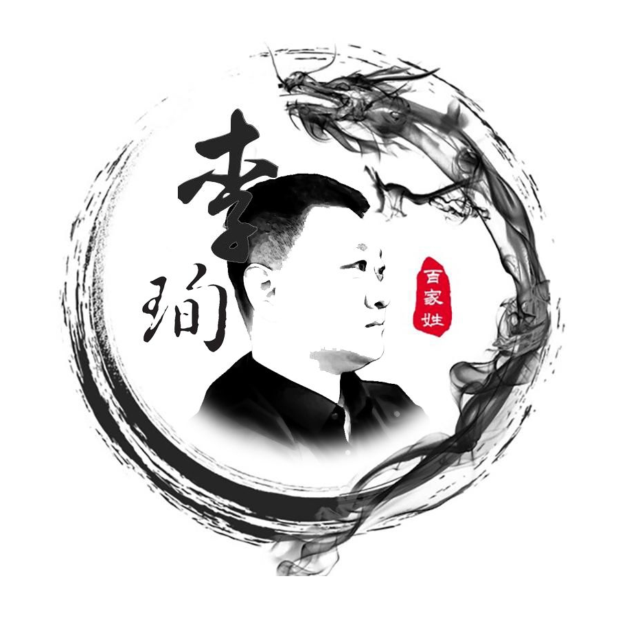 李珣